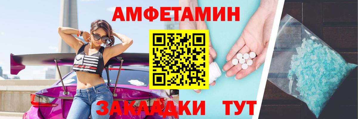 Батайск  OMG рабочий сайт  Вход с VPN  Amphetamine VHQ  АМФ 