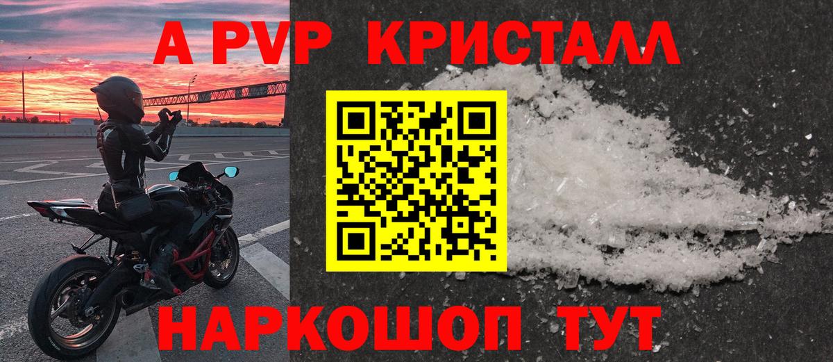 Alfa_PVP Соль Батайск