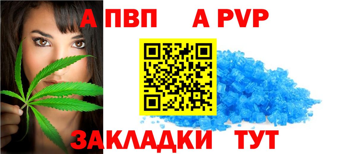 A PVP СК  Alpha-PVP мука  Батайск  Вход с VPN  Alpha-PVP  APVP Crystall 