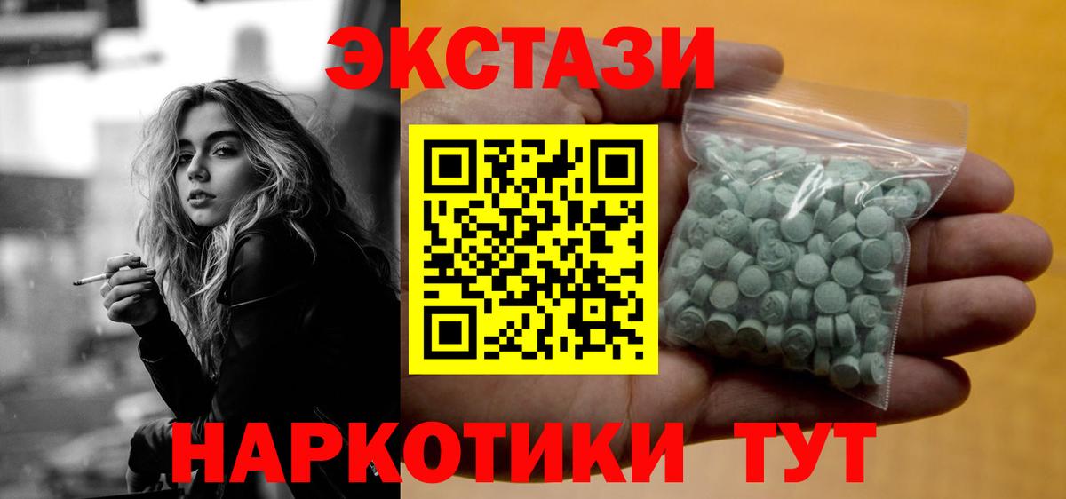 Батайск  ЭКСТАЗИ  где можно купить наркотик  Вход с VPN  Ecstasy Punisher  Экстази 280 MDMA 