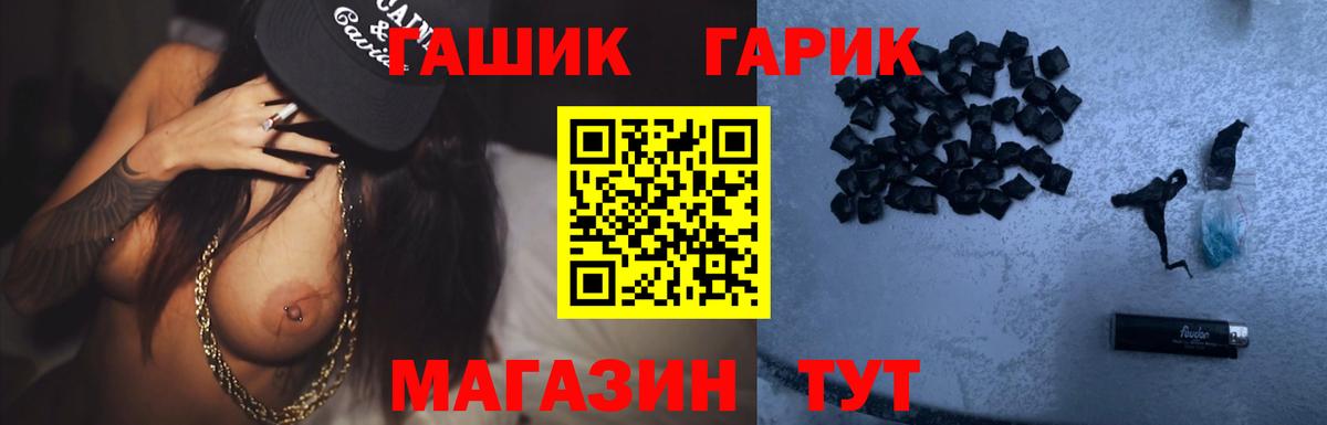 ГАШИШ Premium Батайск