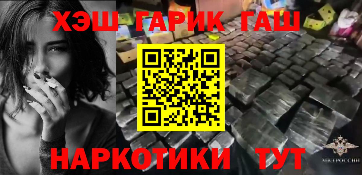 ГАШ hashish  ГАШ хэш  Батайск  Вход с VPN 
