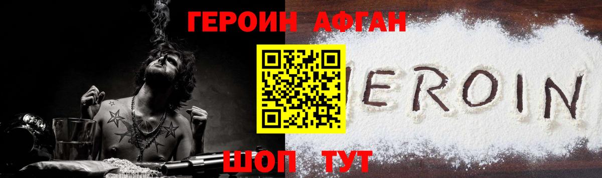 Героин герыч  Вход с VPN  Батайск 