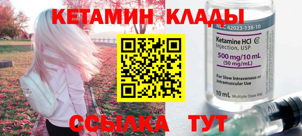 мориарти какой сайт  Вход с VPN  mega ссылка  Батайск  КЕТАМИН ketamine 