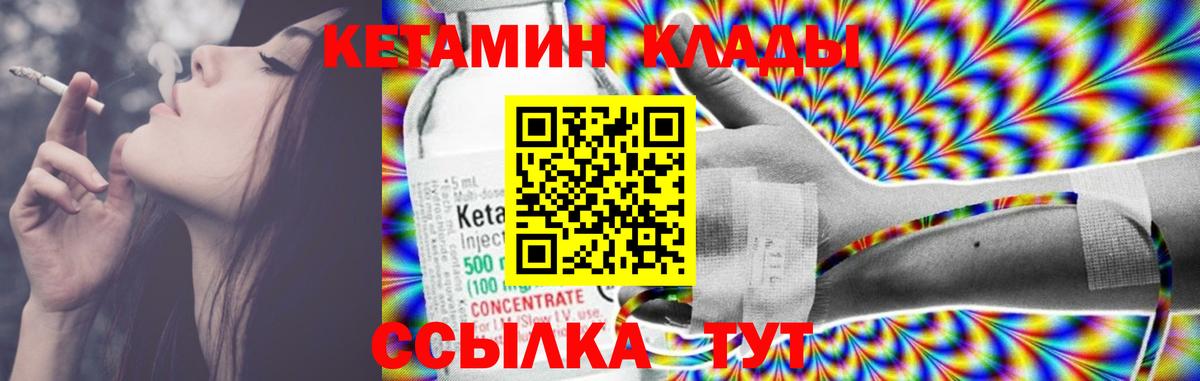 Кетамин ketamine Батайск
