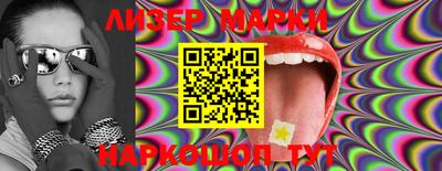 марки lsd Волжский