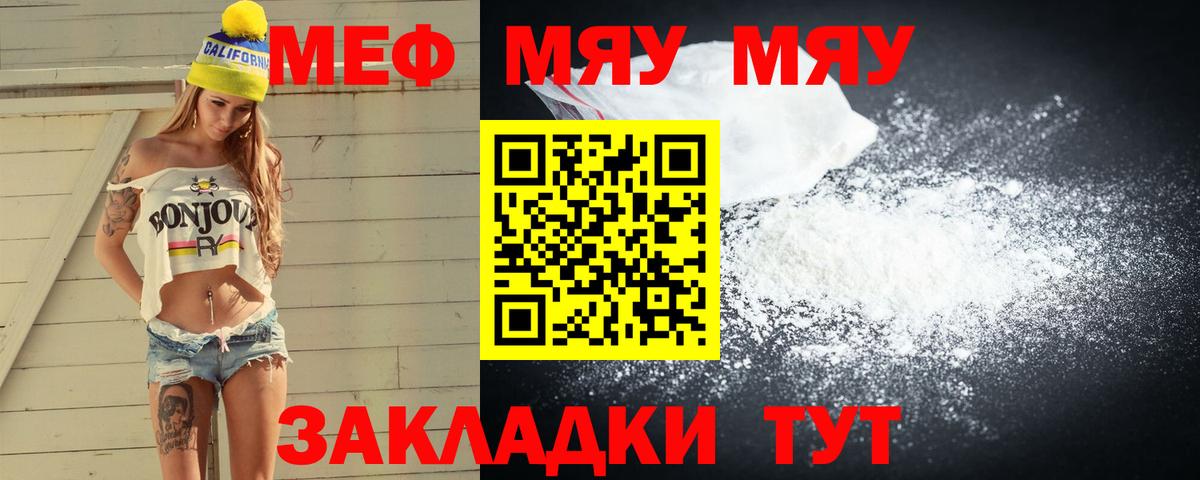 Наркошоп  Меф МЯУ МЯУ   ГАШ  Бошки Шишки  Батайск  Вход с VPN  Амфетамин  