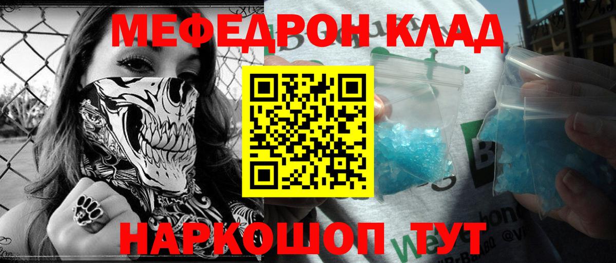 Батайск  МЯУ-МЯУ  Меф мяу мяу  Вход с VPN  Меф VHQ 