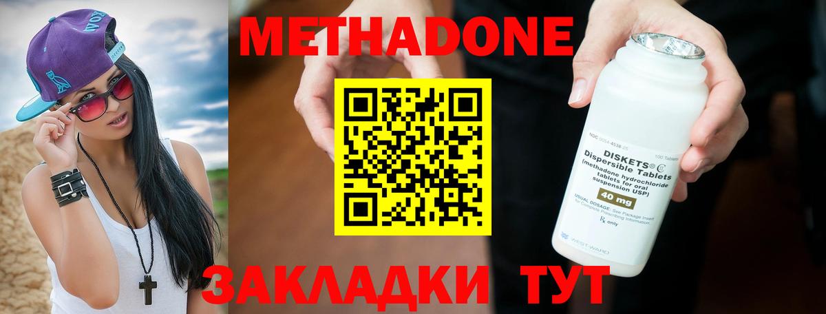 Батайск  МЕТАДОН мёд  Вход с VPN  blacksprut ссылка  Метадон methadone 