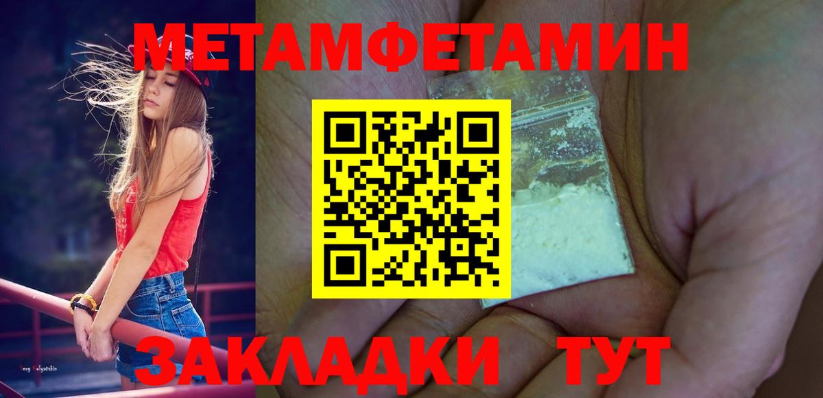 МЕТАМФЕТАМИН кристалл  Вход с VPN  Батайск 