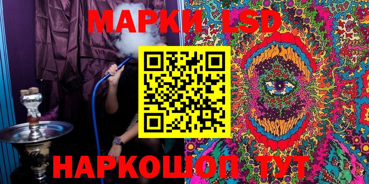 Марки NBOMe 1,8мг Батайск