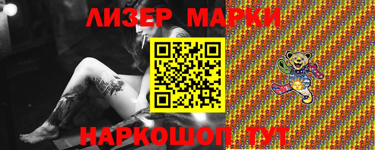 Марки N-bome 1,5мг  Вход с VPN  Марки N-bome 1,5мг  Батайск 