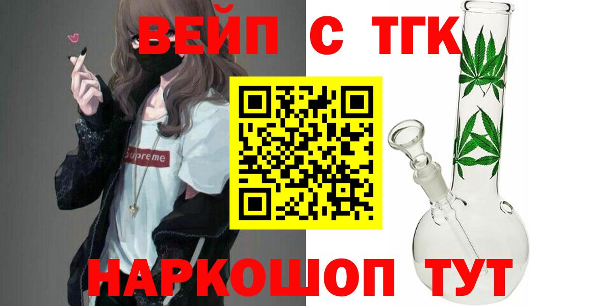 Дистиллят ТГК жижа Батайск