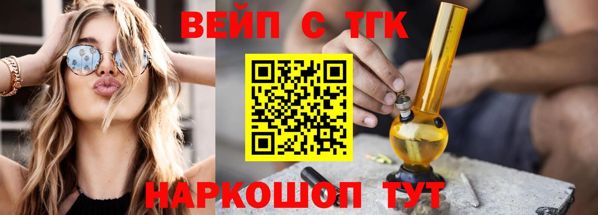 ТГК концентрат  Дистиллят ТГК концентрат  Батайск  Вход с VPN 